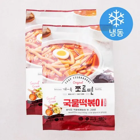 후기가 좋은 국물떡볶이 가격정보